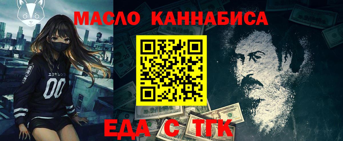 Печенье с ТГК конопля  Вход с VPN  Кисловодск 