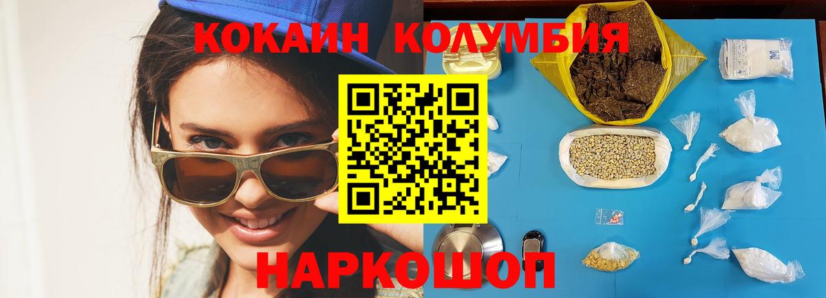Кисловодск  КОКАИН 97%  Вход с VPN 