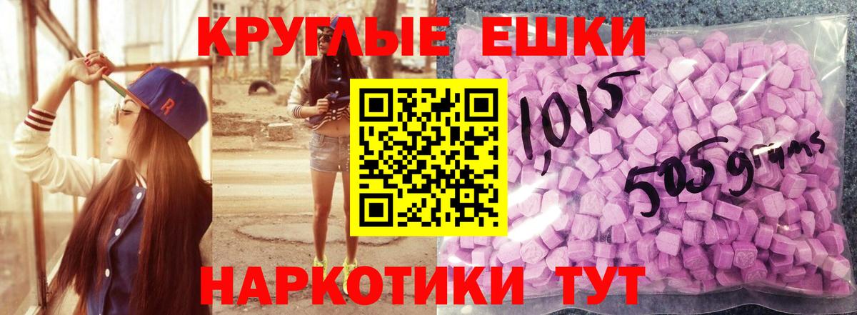 Экстази 250 мг Кисловодск