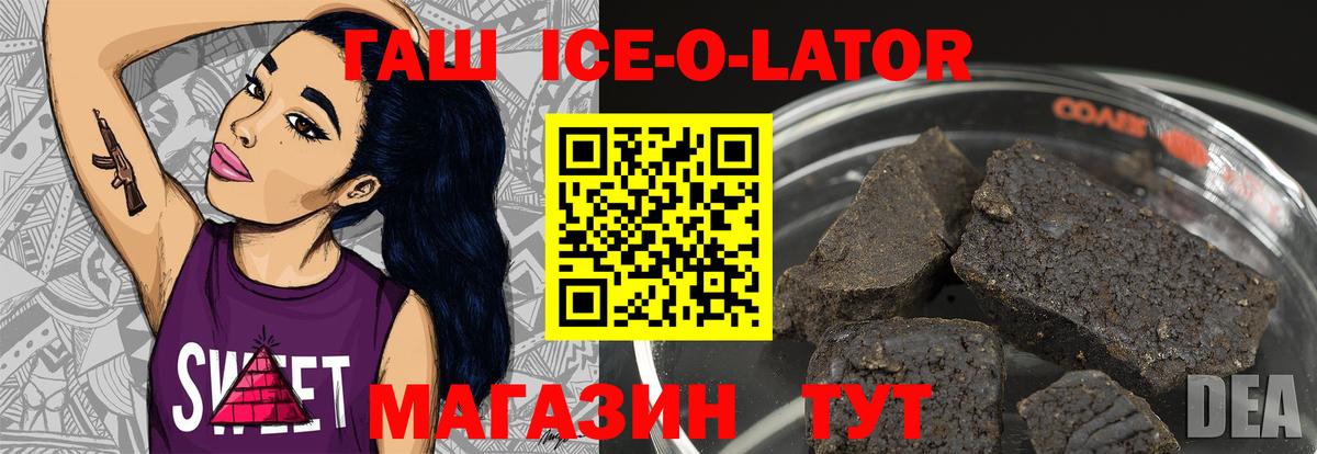 Героин  Кисловодск  Наркошоп  МЕФ кристаллы  Вход с VPN  МАРИХУАНА  Метамфетамин  ГАШИШ  COCAIN  NBOMe 