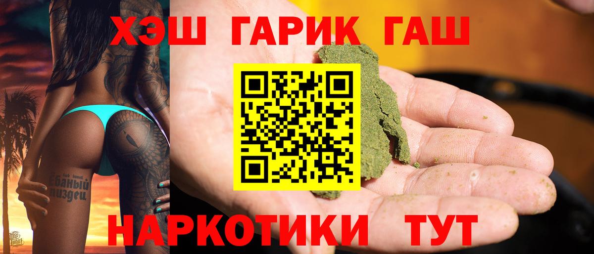 ГАШ 40% ТГК Кисловодск