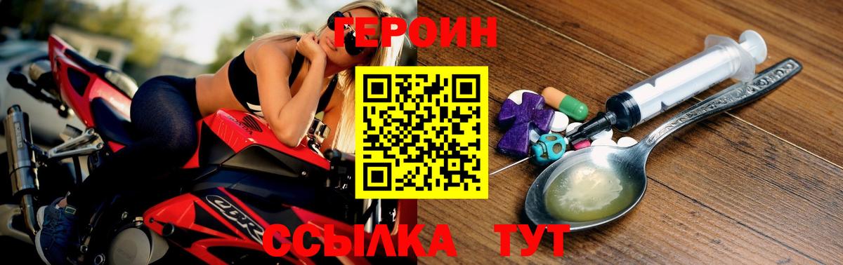 ГЕРОИН герыч Кисловодск