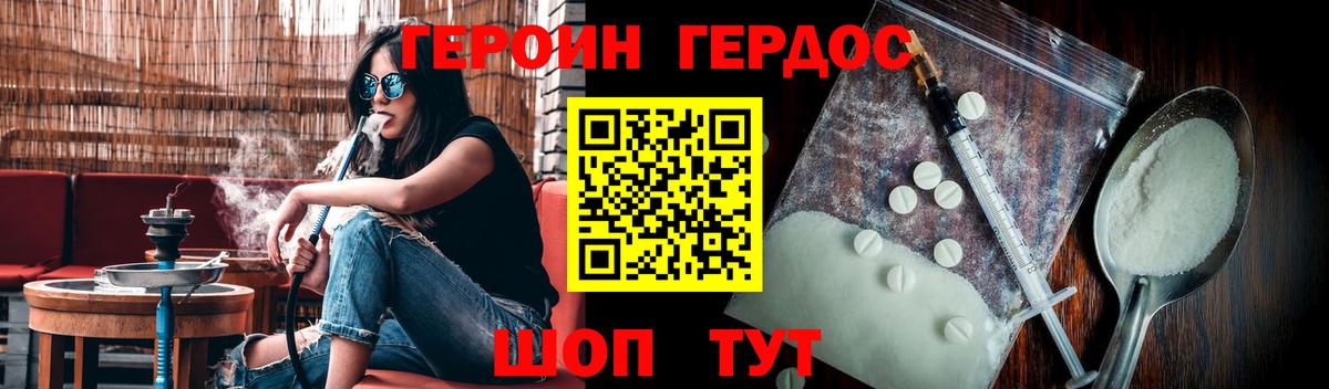 Героин Афган  Вход с VPN  Кисловодск 