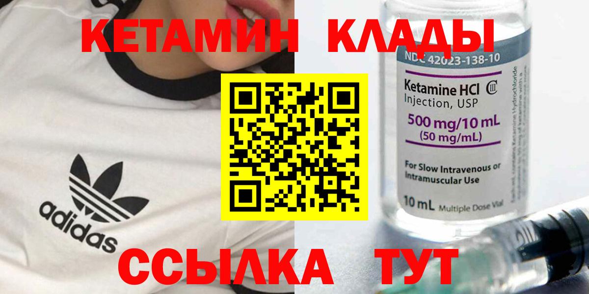 Кетамин VHQ Кисловодск