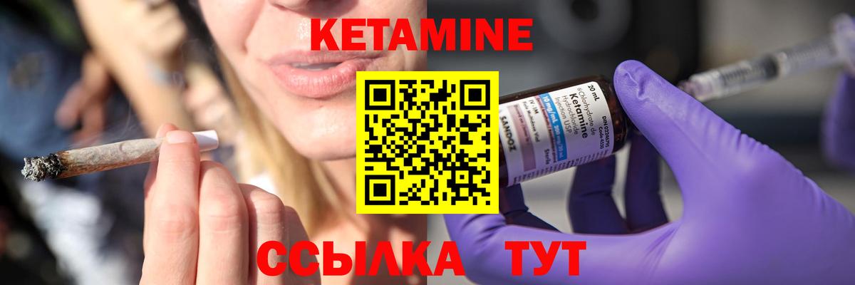 Кисловодск  КЕТАМИН VHQ  КЕТАМИН ketamine  Вход с VPN 
