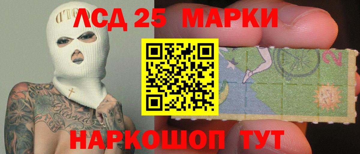 Кисловодск  Лсд 25 экстази кислота  Вход с VPN 
