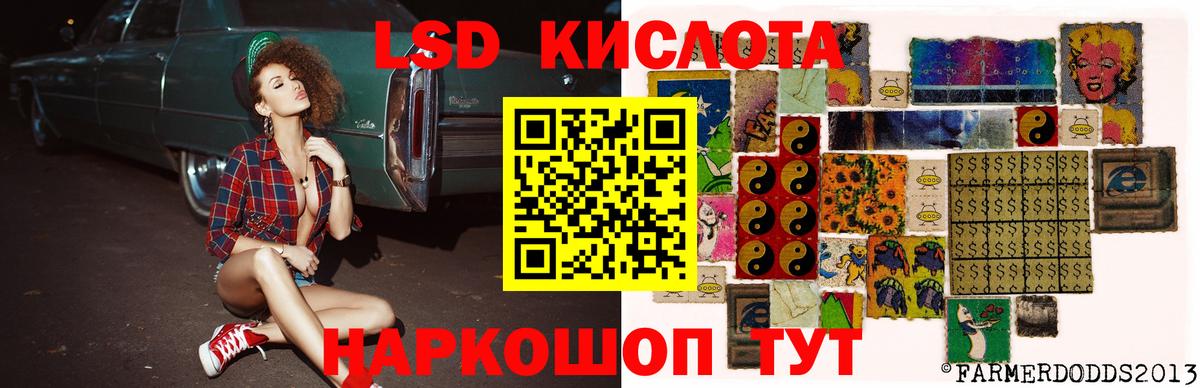 LSD-25 экстази кислота Кисловодск