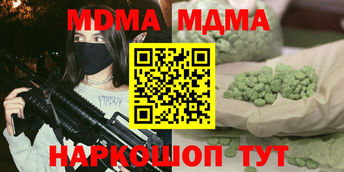 МДМА crystal Кисловодск