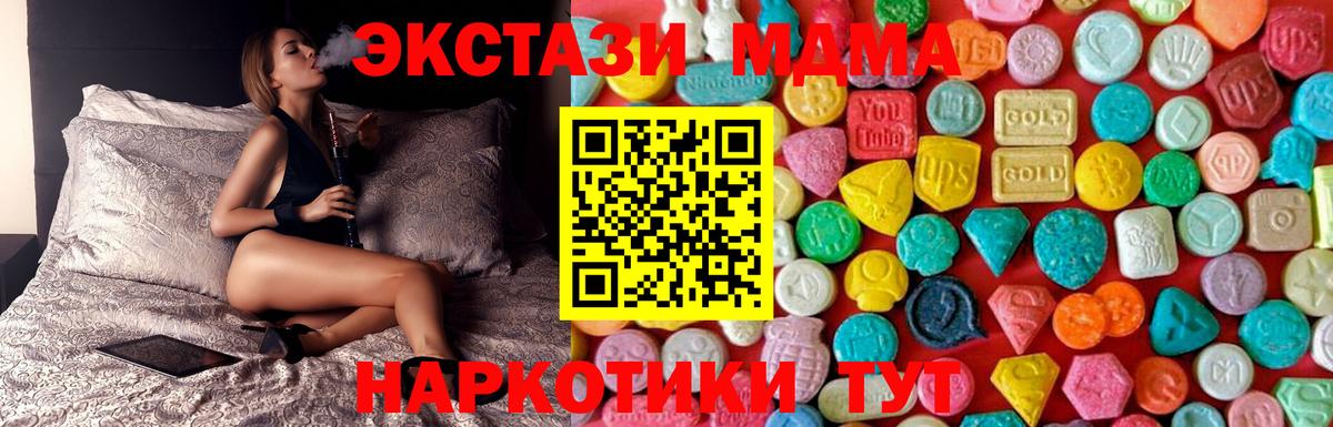 Кисловодск  МДМА кристаллы  Вход с VPN 