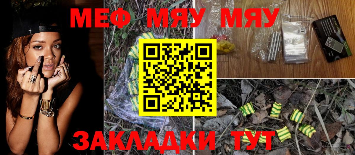 Мефедрон мука Кисловодск