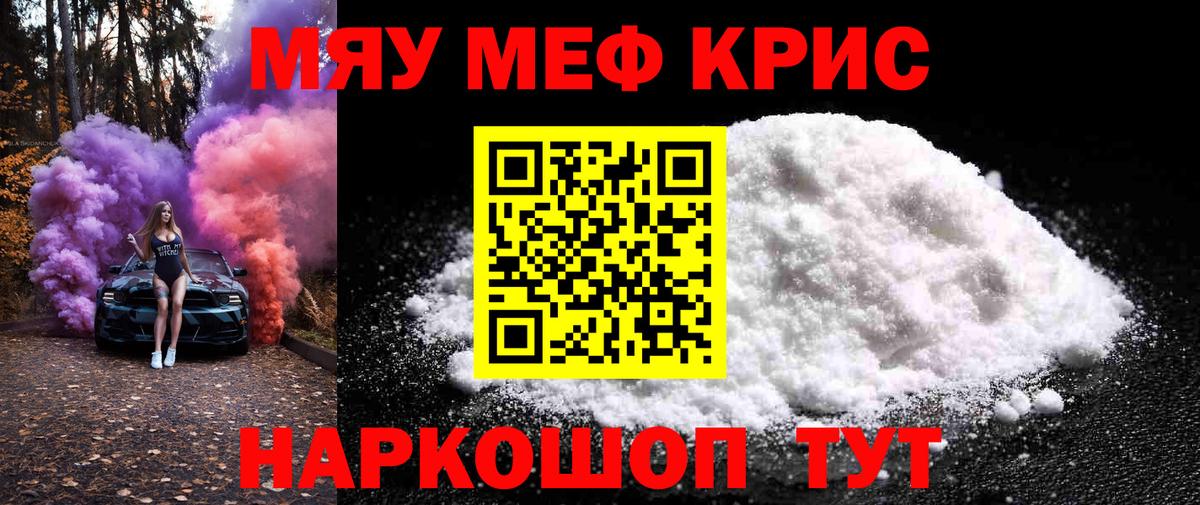 Меф  МЕФ мука  MEGA ONION  Кисловодск  Вход с VPN 
