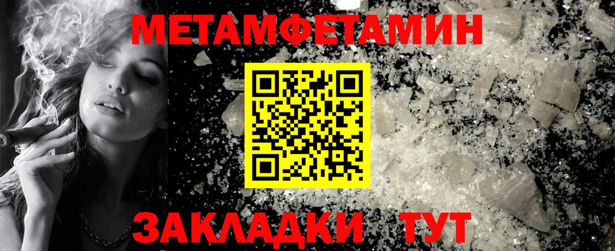 МЕТАМФЕТАМИН мет Кисловодск