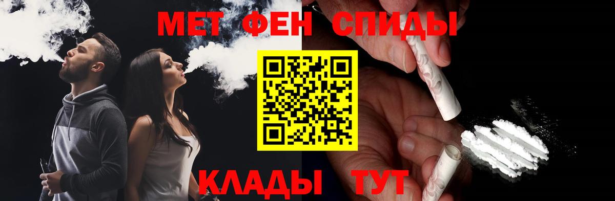 Кисловодск  Первитин винт  Вход с VPN 