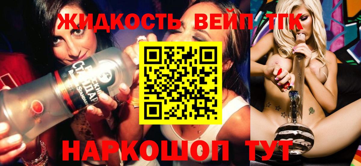 Кисловодск  Дистиллят ТГК вейп  Вход с VPN 