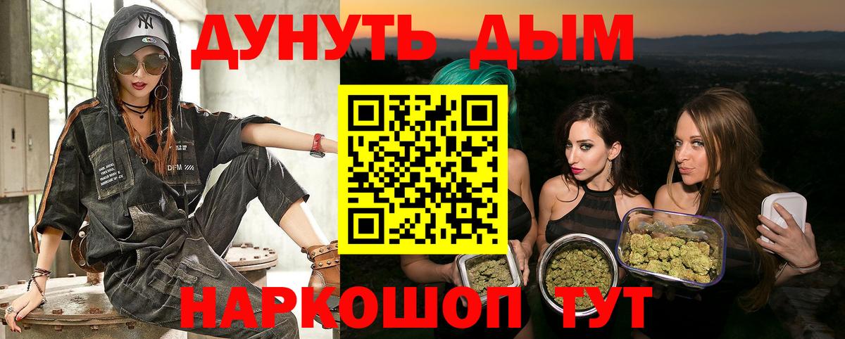 Канабис планчик  МАРИХУАНА White Widow  Кисловодск  Каннабис OG Kush  Вход с VPN 